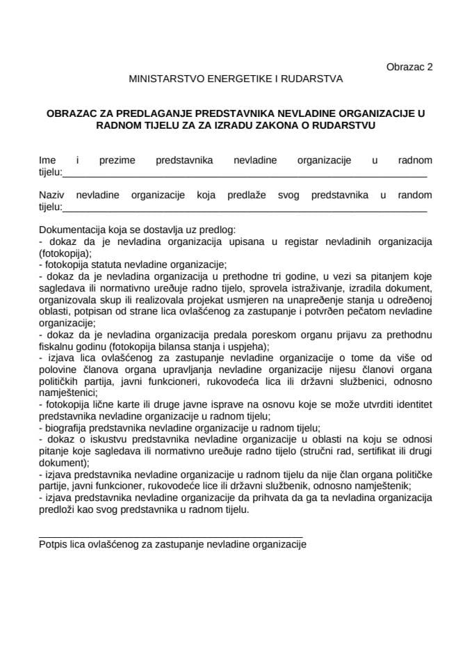 образац 2