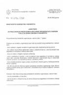 ЈАВНИ ПОЗИВ