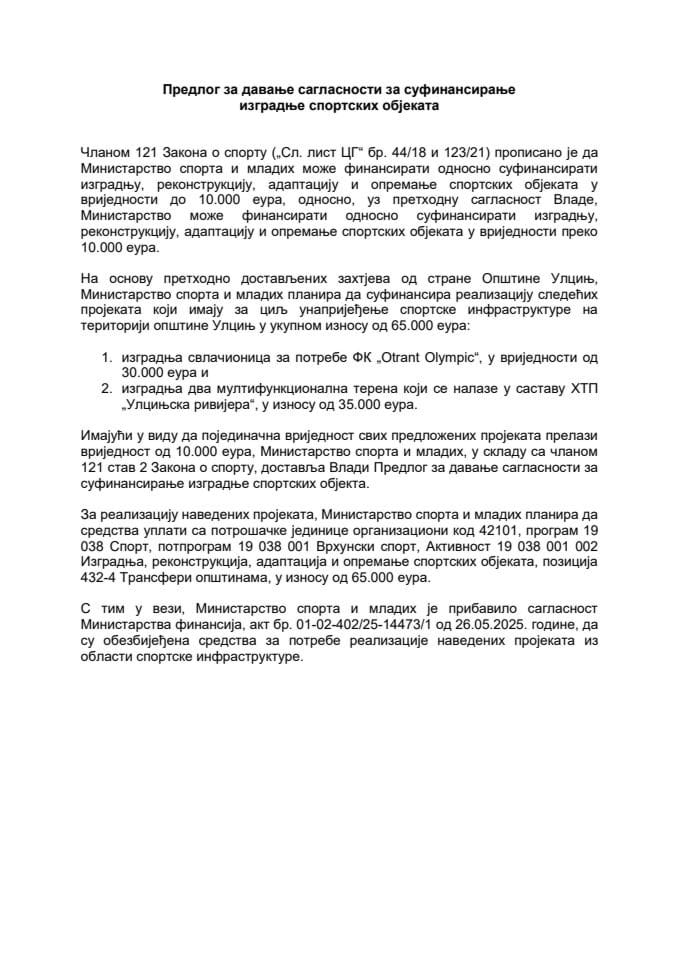 Predlog za davanje saglasnosti za sufinansiranje izgradnje sportskih objekata