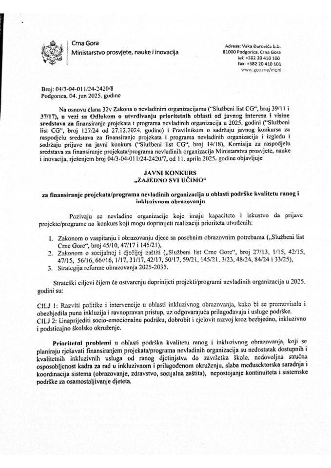 Јавни конкурс - Заједно сви учимо