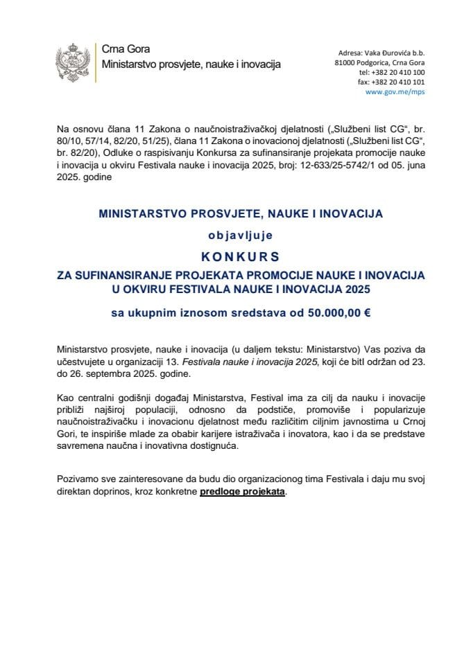 Конкурс Фестивал науке и иновација - 09.06.2025.