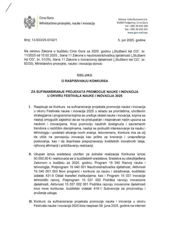 Одлука Фестивал 2025