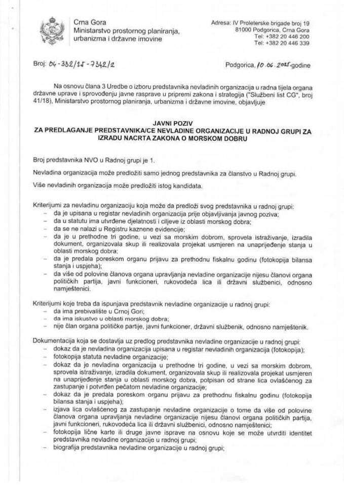 Јавни позив НВО