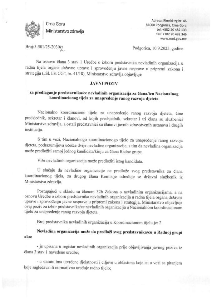 ЈАВНИ ПОЗИВ за предлагање представника/це невладиних организација за члана/ицу Националног координационог тијела за унапређење раног развоја дјетета