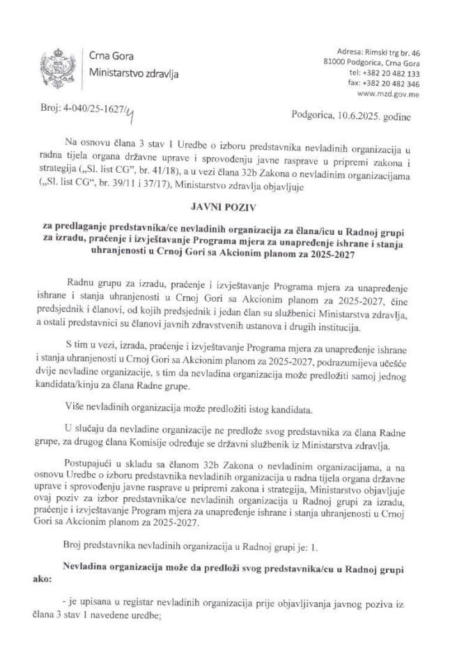 ЈАВНИ ПОЗИВ за предлагање представника/це невладиних организација за члана/ицу у Радној групи за израду, праћење и извјештавање Програма мјера за унапређење исхране и стања ухрањености у Црној Гори са Акционим планом за 2025-2027