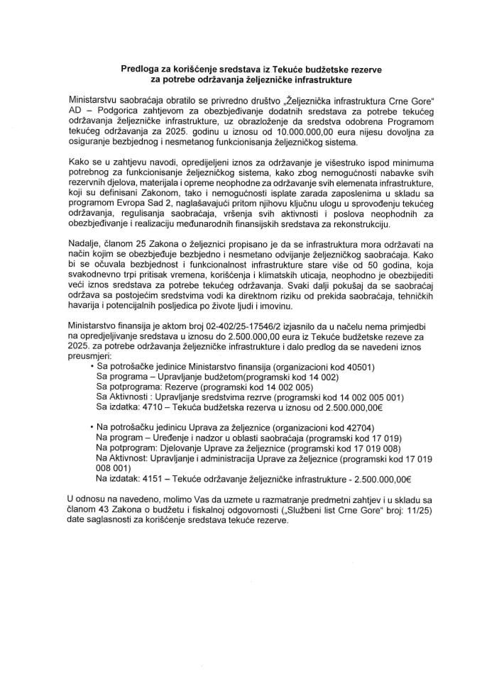 Предлог за коришћење средстава из Текуће буџетске резерве за потребе одржавања жељезничке инфраструктуре