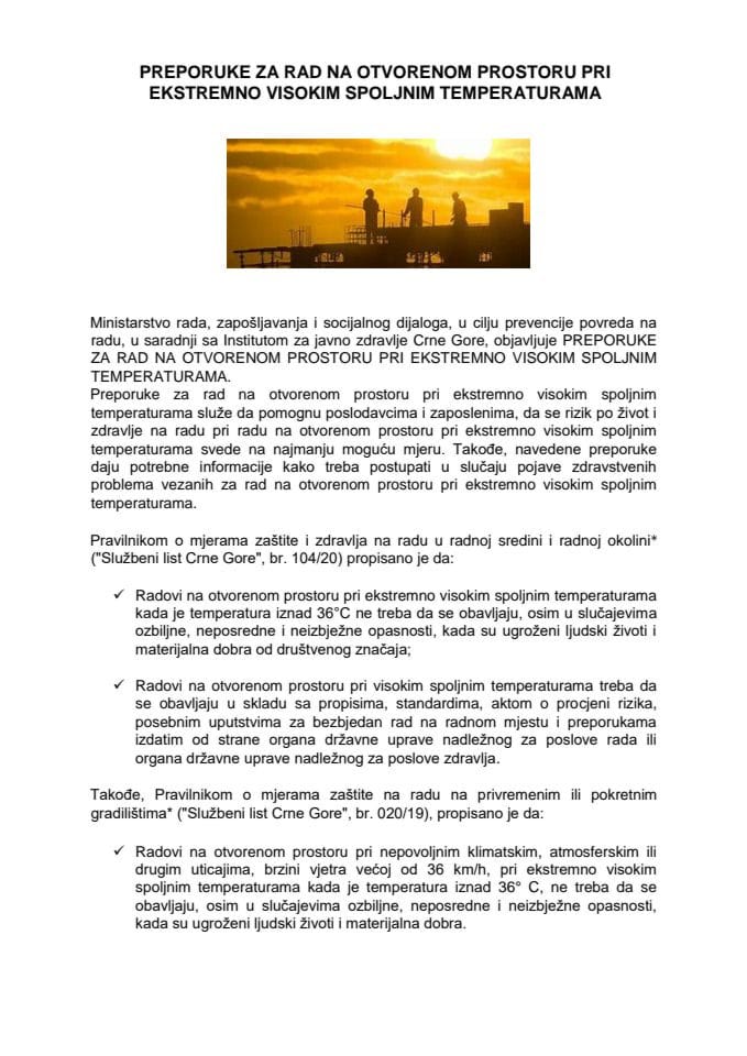 ПРЕПОРУКЕ ЗА РАД НА ОТВОРЕНОМ ПРОСТОРУ ПРИ ЕКСТРЕМНО ВИСОКИМ СПОЉНИМ ТЕМПЕРАТУРАМА