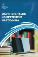 Оквир дигиталне компетенције наставника