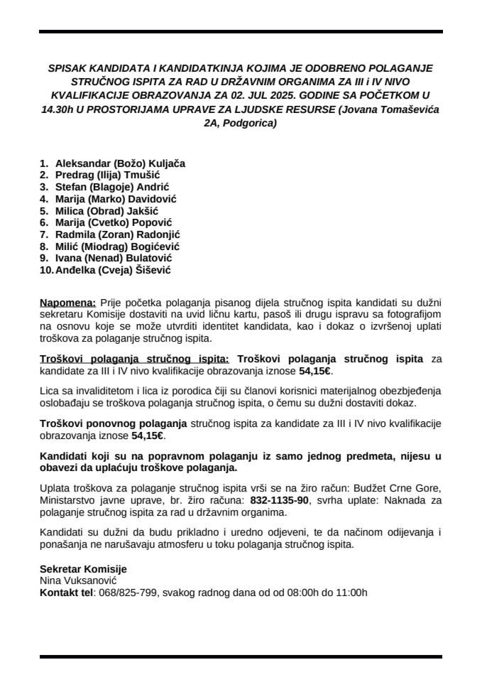 Списак 02.07.2025. године