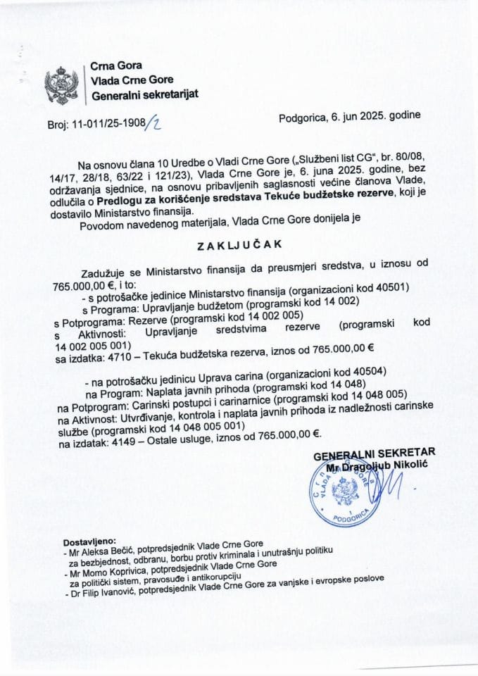 Предлог за коришћење средстава Текуће буџетске резерве - закључци