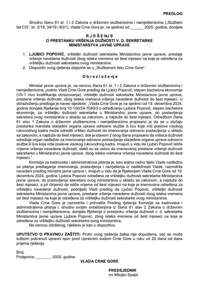 Предлог за престанак вршења дужности в. д. секретарке Министарства јавне управе