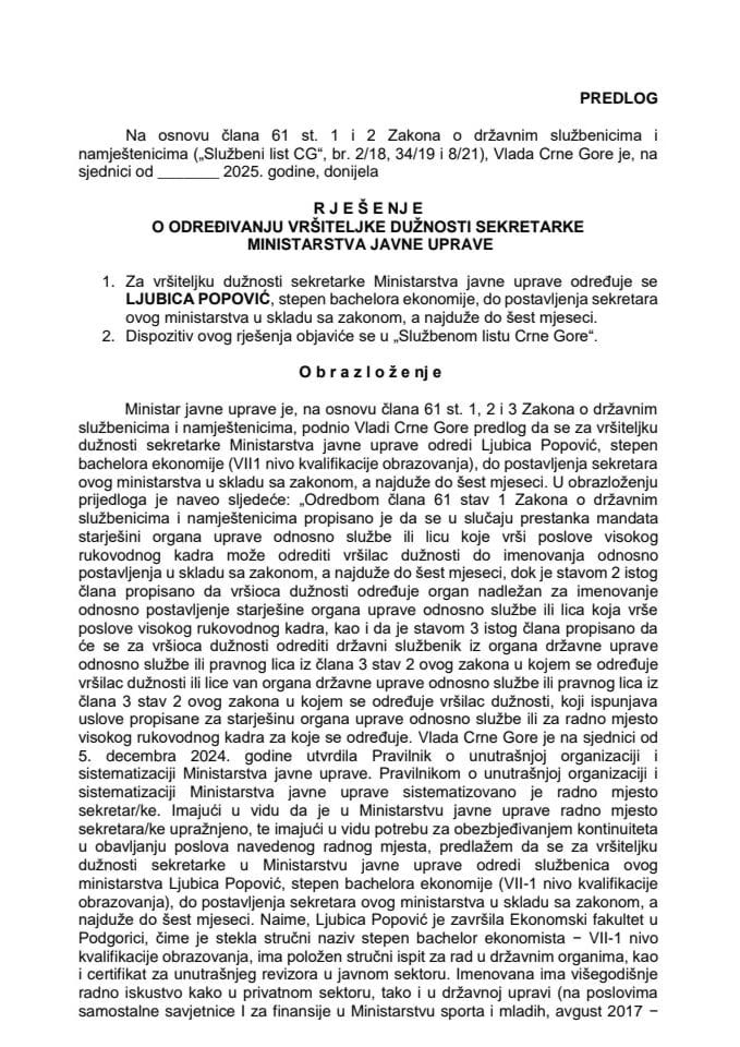 Предлог за одређивање вршитељке дужности секретарке Министарства јавне управе