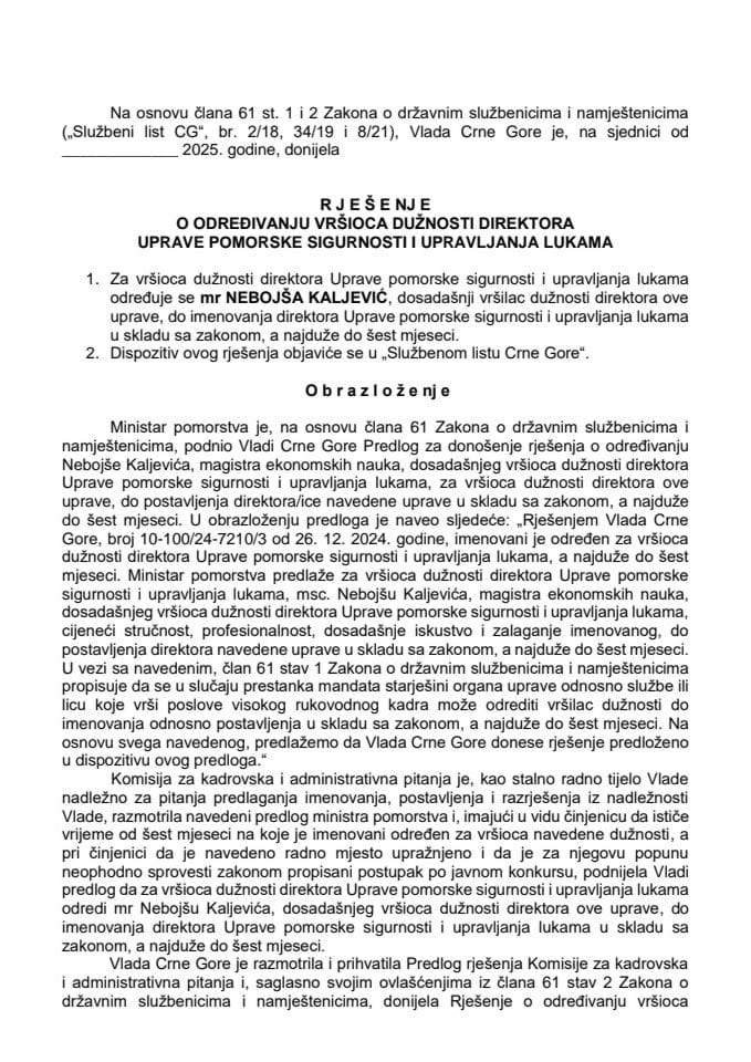 Предлог за одређивање вршиоца дужности директора Управе поморске сигурности и управљања лукама