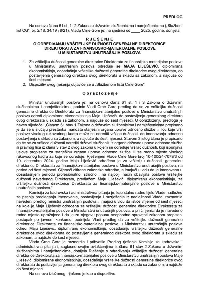 Предлог за одређивање вршитељке дужности генералне директорице Директората за финансијско материјалне послове у Министарству унутрашњих послова