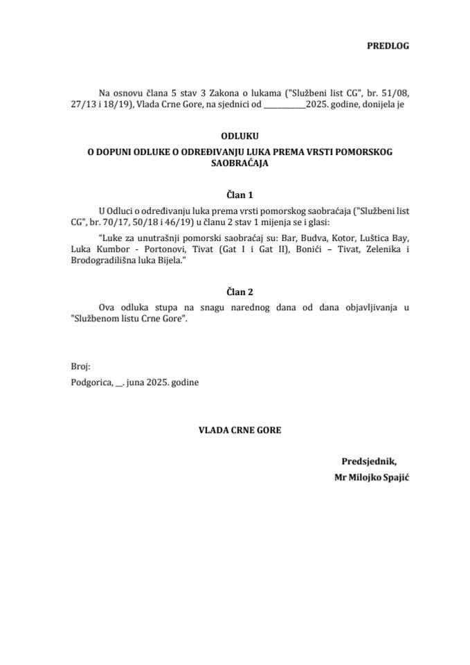 Предлог одлуке о допуни одлуке о одређивању лука према врсти поморског саобраћаја