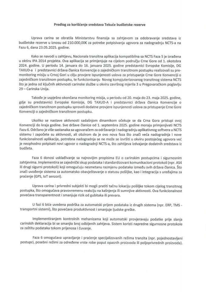 Предлог за коришћење средстава Текуће буџетске резерве