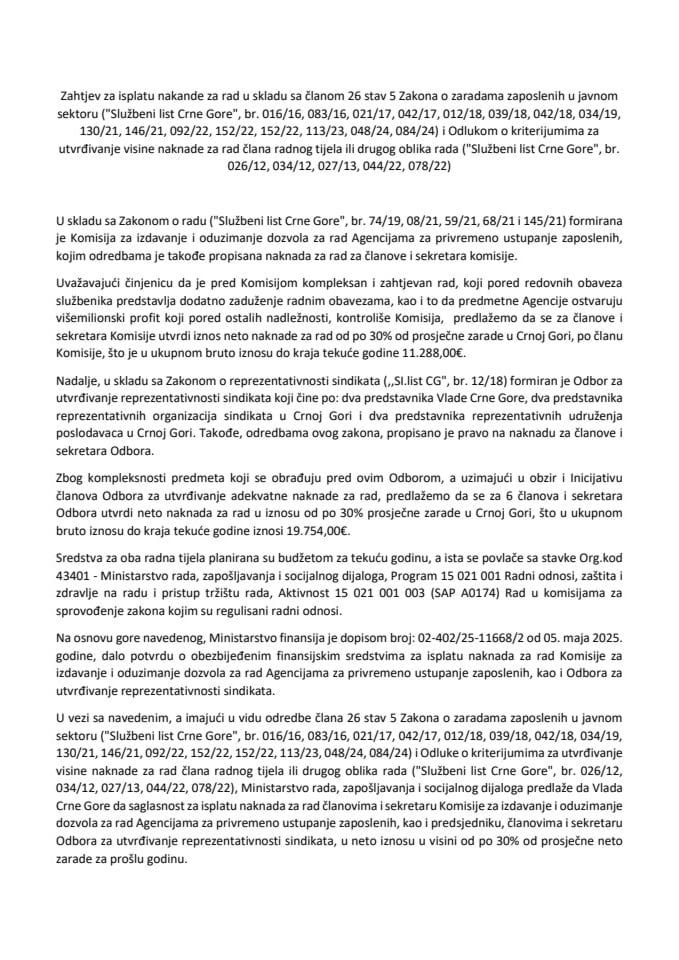 Захтјев за исплату наканде за рад у складу са чланом 26 став 5 Закона о зарадама запослених у јавном сектору