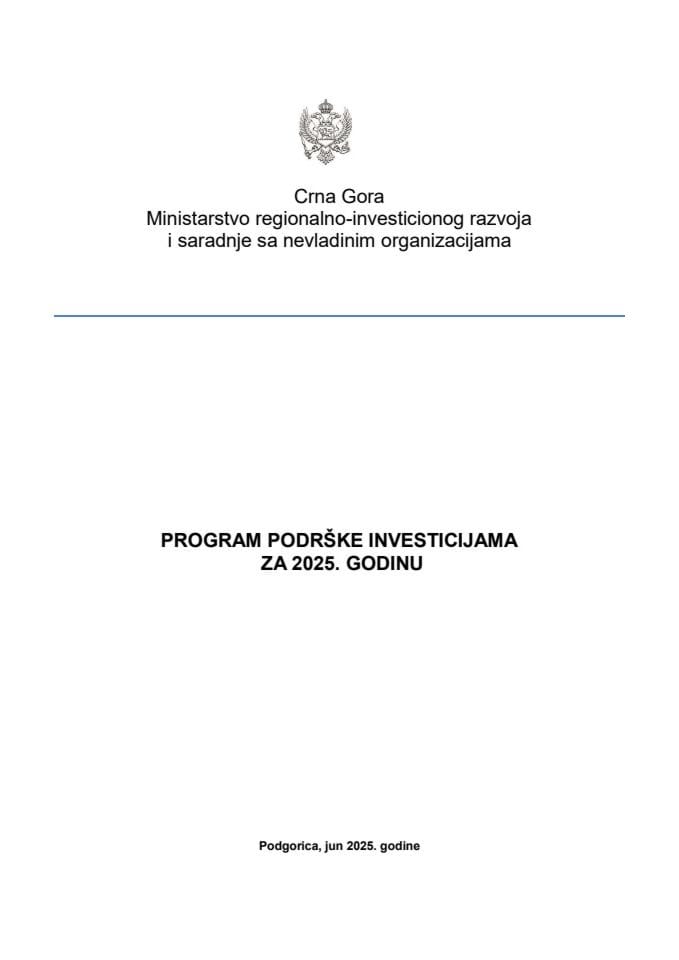 Приједлог програма подршке инвестицијама за 2025. годину