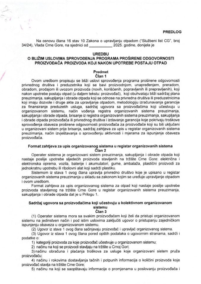 Предлог уредбе о ближим условима спровођења програма проширене одговорности произвођача производа који након употребе постају отпад