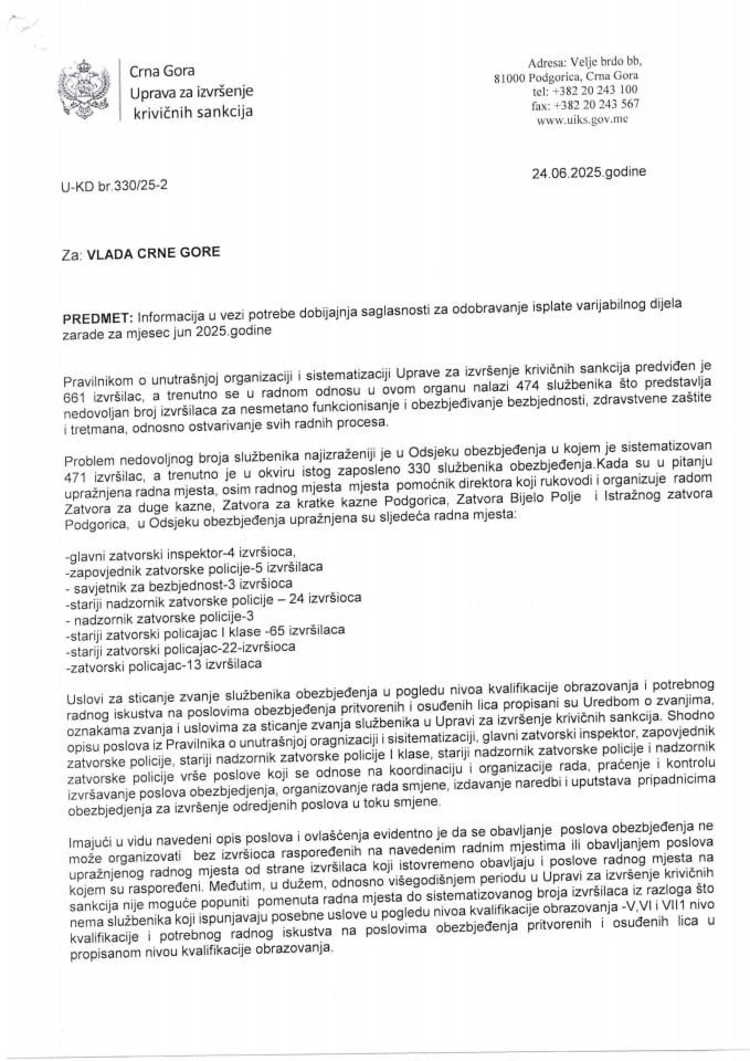 Информација у вези потребе добијања сагласности за одобравање исплате варијабилног дијела зараде за мјесец јун 2025. године