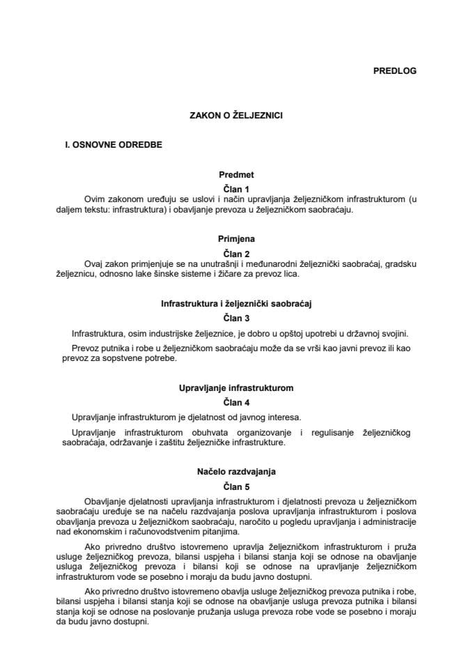 Предлог закона о жељезници