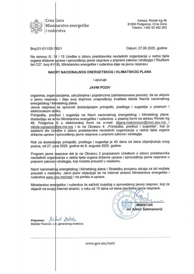 Јавни позив - Нацрт националног енергетског и климатског плана