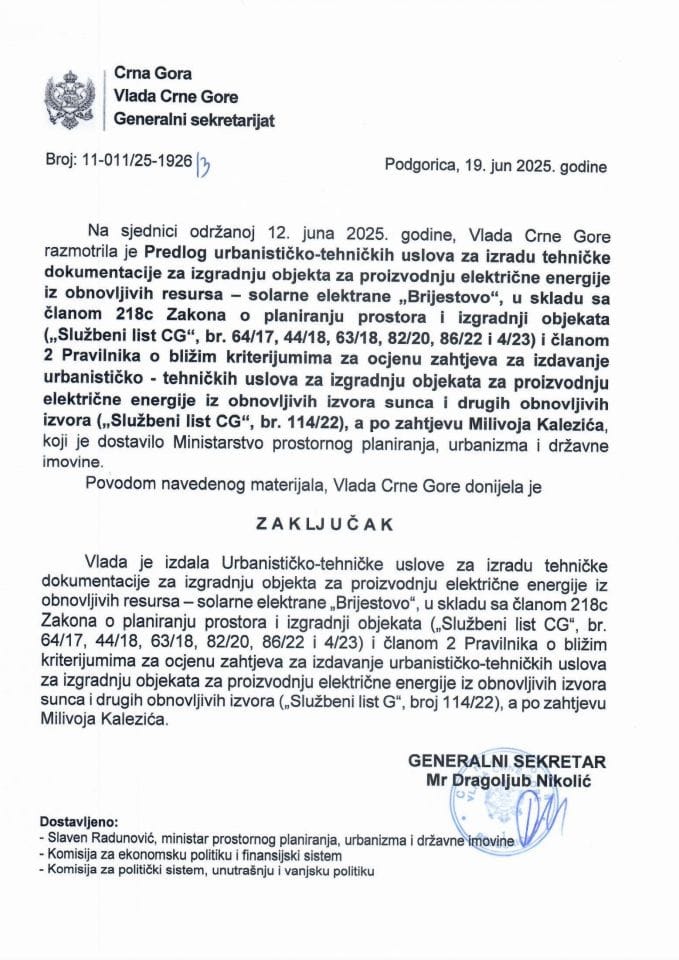 Предлог урбанистичко-техничких услова за израду техничке документације за изградњу објекта за производњу електричне енергије из обновљивих ресурса – соларне електране „Бријестово“ - Закључци