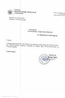 Рјешења - Слободан приступ информацијама - Рјешење НВО МАНС БР. УПИ-09-744-25-269-2 од 12.06.2025