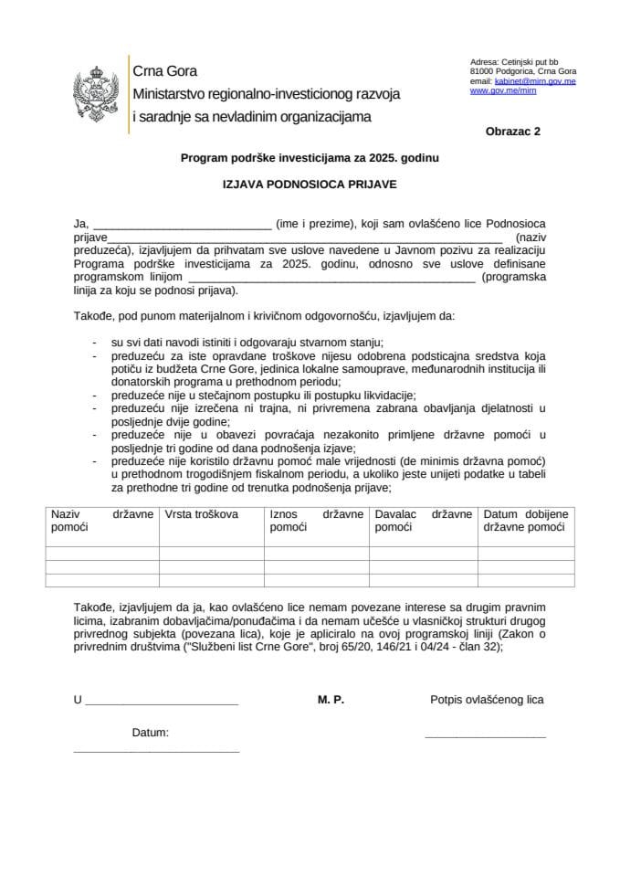 ОБРАЗАЦ 2 - изјава