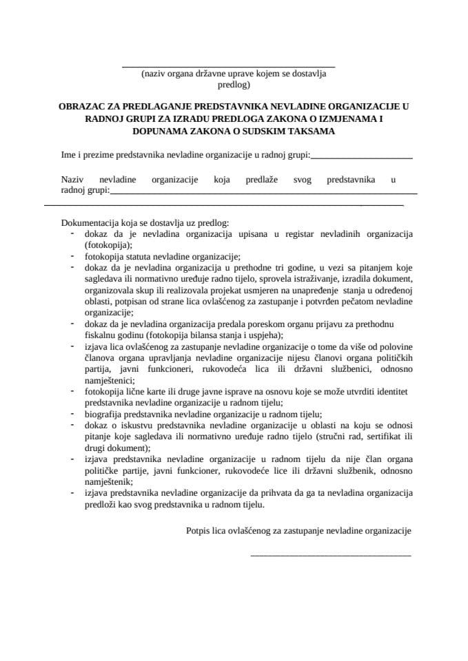 Образац за НВО - Закон о судским таксама