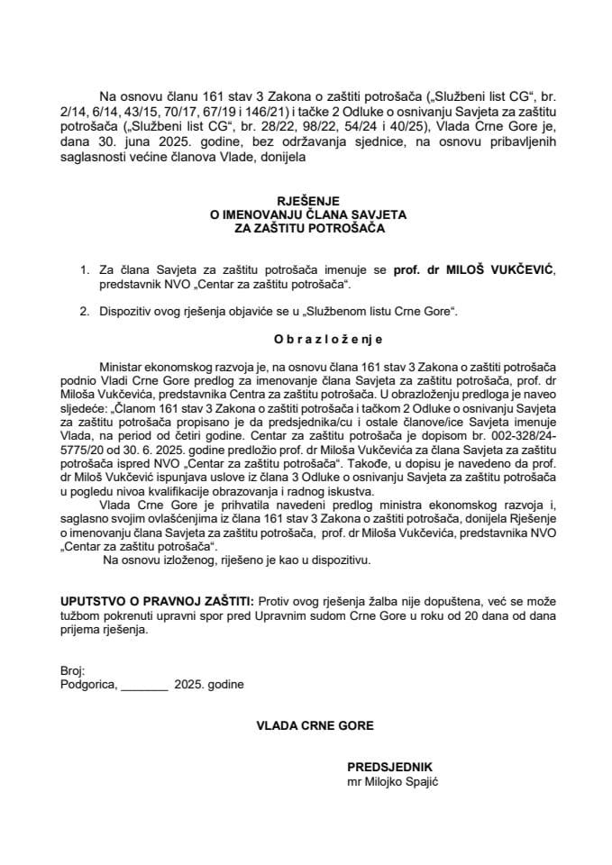 Предлог за именовање члана Савјета за заштиту потрошача