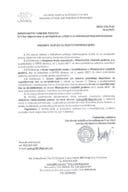 Рјешење УПИ број: 17/1-056/25-46-2