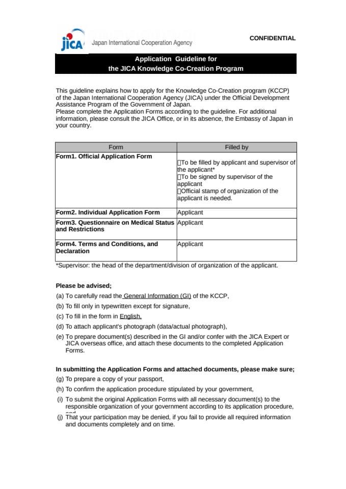 【2025年03月版】★★Апплицатион Форм ревисед 20250609 неw