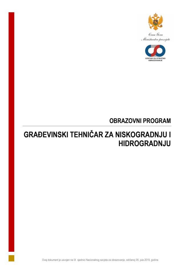 ОП 060141 ГРАЂЕВИНСКИ ТЕХНИЧАР ЗА НИСКОГРАДЊУ И ХИДРОГРАДЊУ
