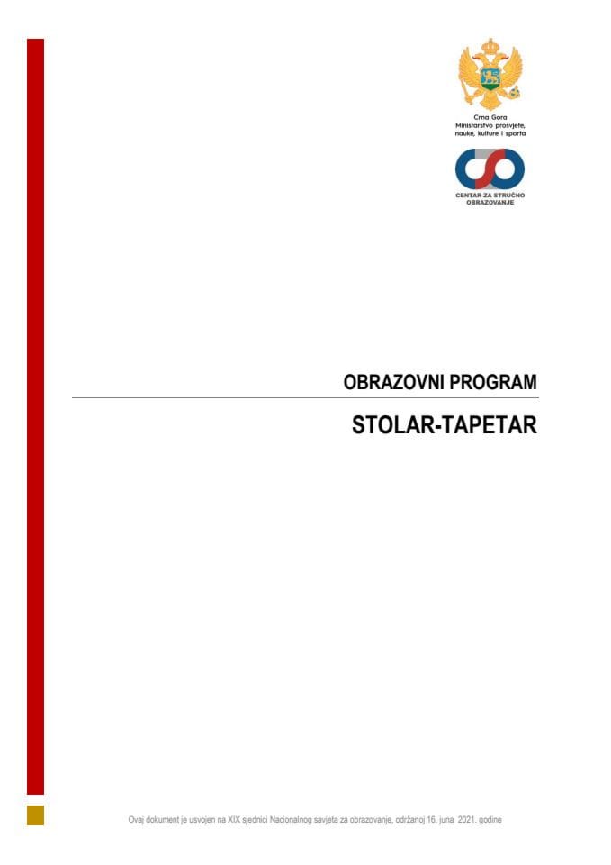 ОП 080430 СТОЛАР-ТАПЕТАР