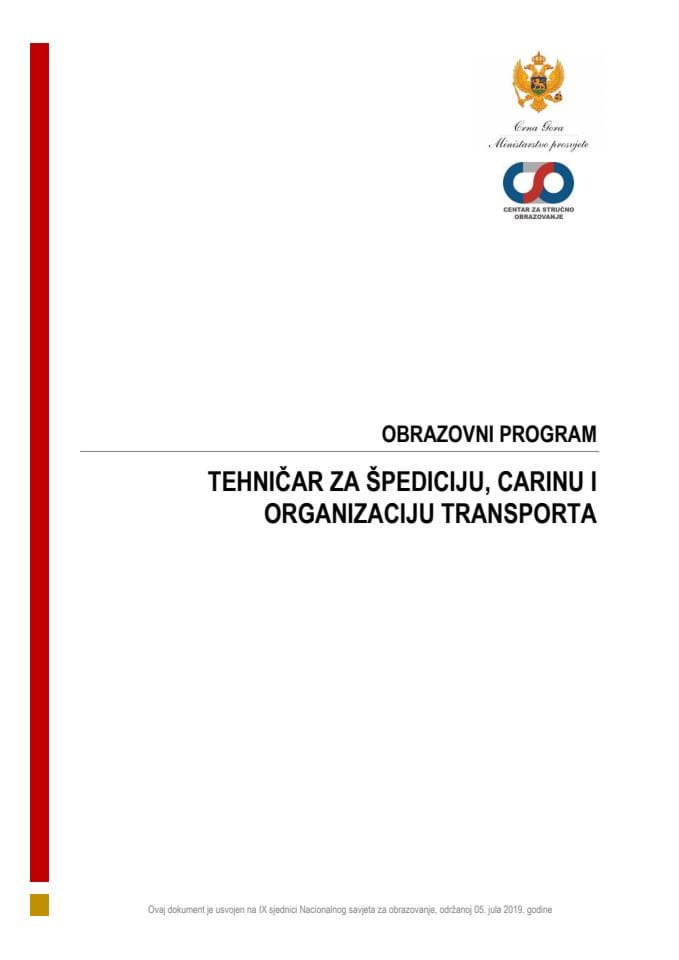 ОП 130141 ТЕХНИЧАР ЗА ШПЕДИЦИЈУ, ЦАРИНУ И ОРГАНИЗАЦИЈУ ТРАНСПОРТА