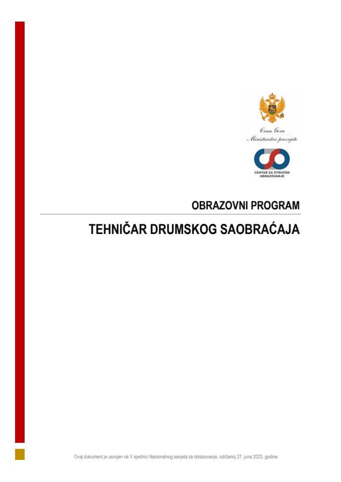 ОП 110141 ТЕХНИЧАР ДРУМСКОГ САОБРАЋАЈА