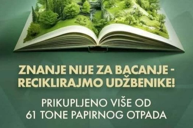 стари уџбеници