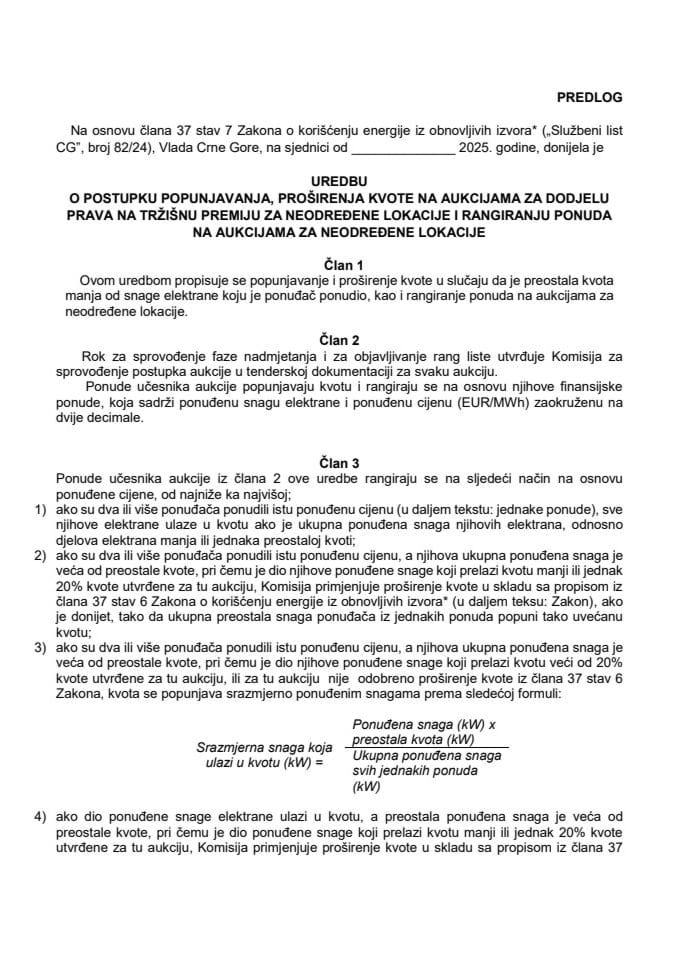 Predlog uredbe o postupku popunjavanja, proširenja kvote na aukcijama za dodjelu prava na tržišnu premiju za neodređene lokacije i rangiranju ponuda na aukcijama za neodređene lokacije