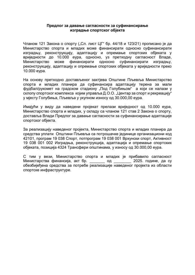 Predlog za davanje saglasnosti za sufinansiranje adaptacije sportskog objekta
