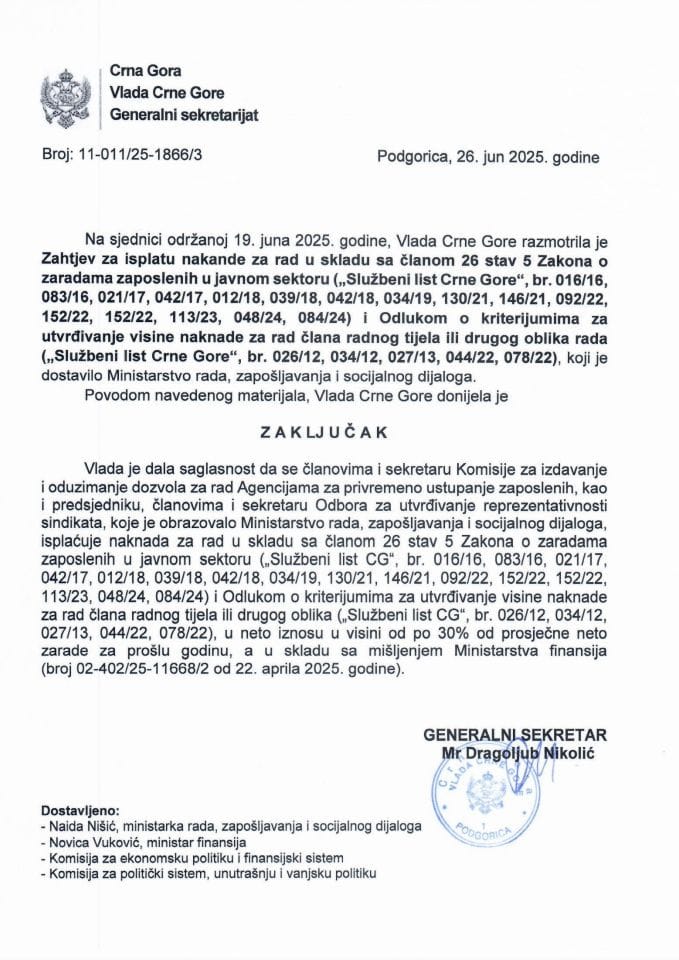 Захтјев за исплату наканде за рад у складу са чланом 26 став 5 Закона о зарадама запослених у јавном сектору - Закључци