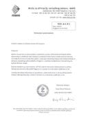 Рјешење УПИ број: 17/1-056/25-48-2