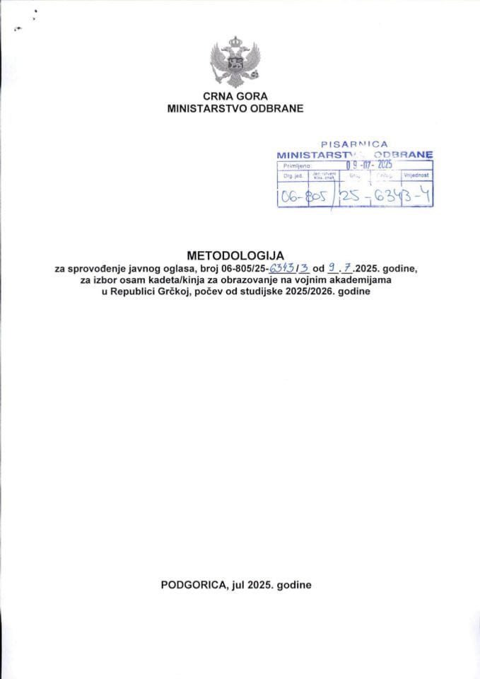 Методологија, Грчка