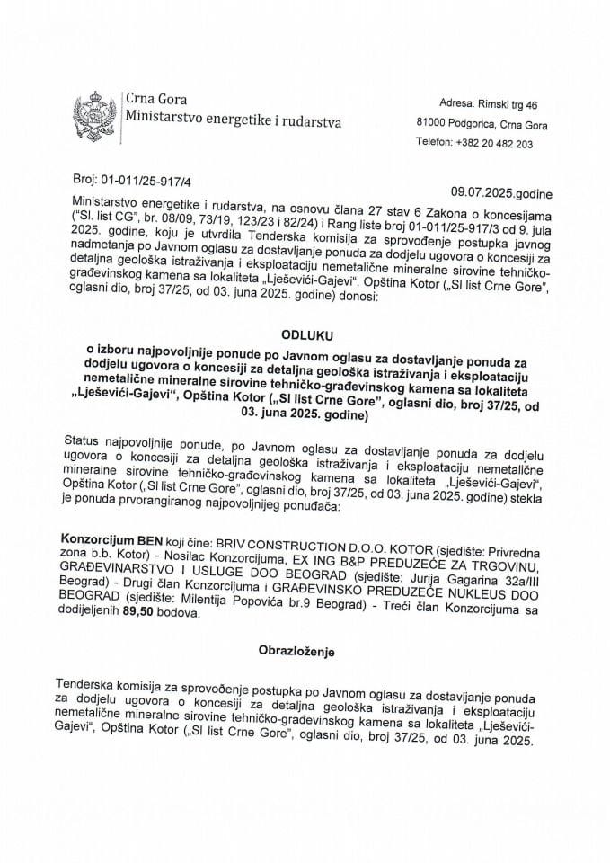 Одлуку о избору најповољније понуде по Јавном огласу за достављање понуда