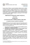 ЕУРЕКА конкурс 2025