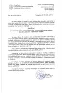 Извјештај о консултовању заинтересоване јавности поводом издраде нацрта закона о морском добру