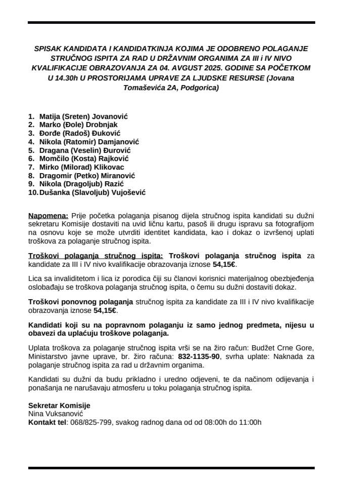 Списак 04.08.2025. године ССС