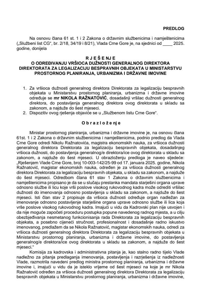 Предлог за одређивање вршиоца дужности генералног директора Директората за легализацију бесправних објеката у Министарству просторног планирања, урбанизма и државне имовине
