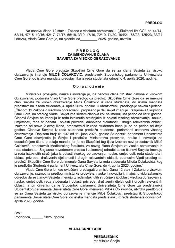 Предлог за именовање члана Савјета за високо образовање