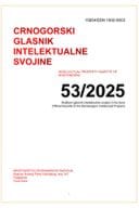 ГЛАСНИК 53-2025